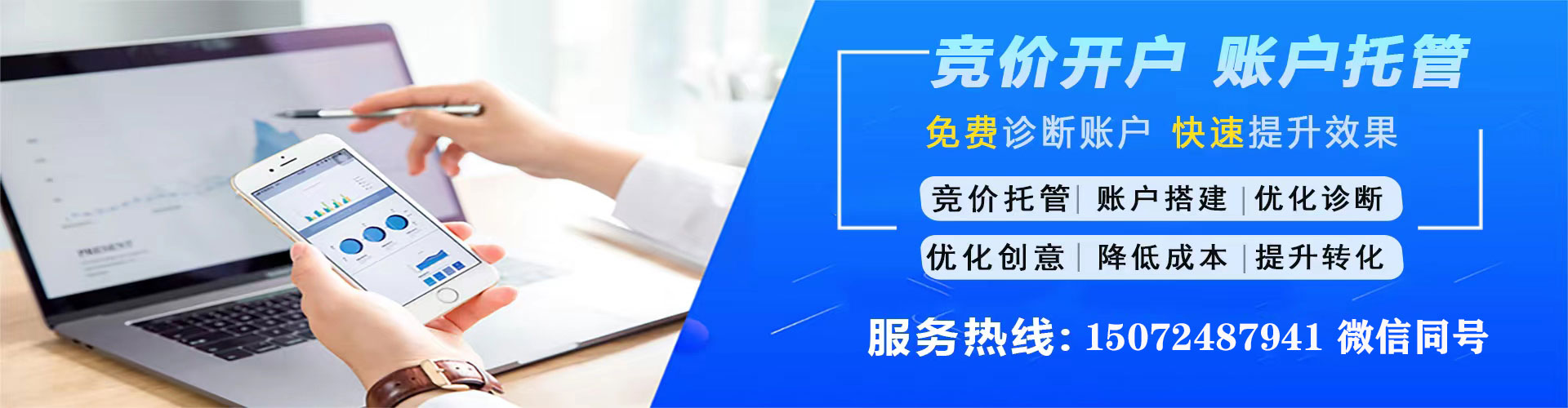 深泽百度开户高返点